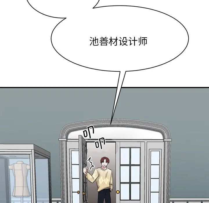 我的完美缪斯第10话