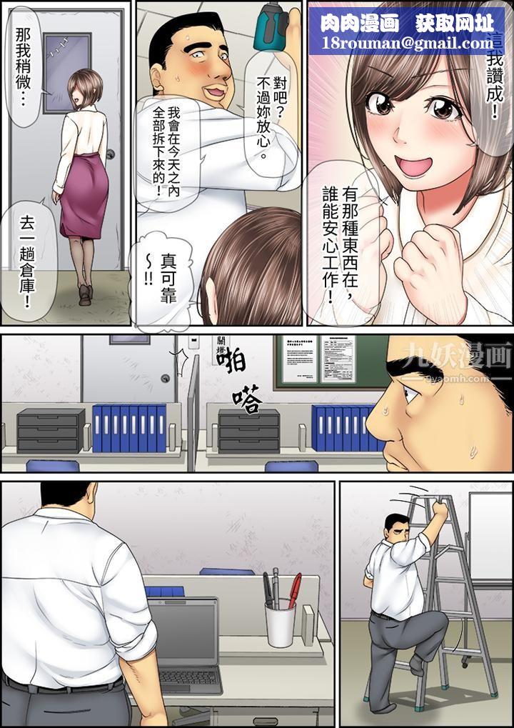 猛男课长的SEX按摩～超强技术下高潮迭起的新人OL第37话