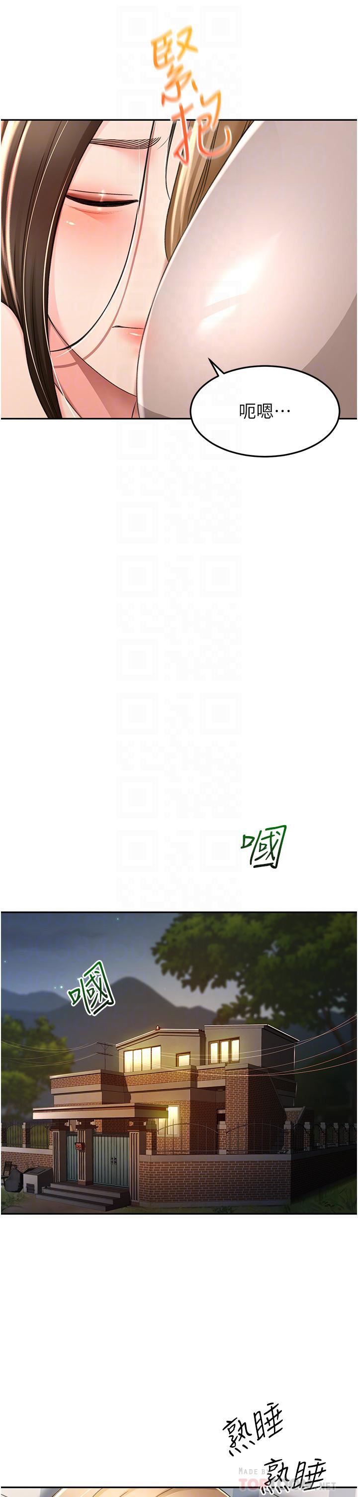 剑道学姊第60话-小石，你在房里干嘛?