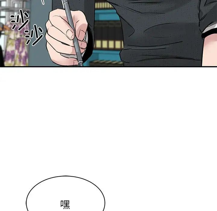 我的完美缪斯第10话