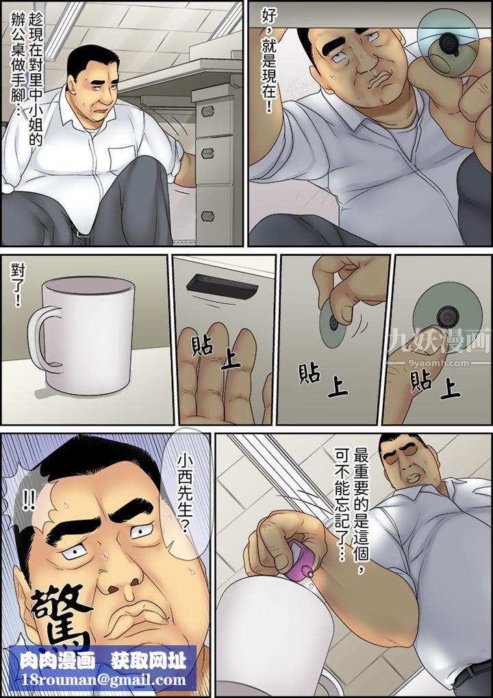 猛男課長的SEX按摩～超強技術下高潮迭起的新人OL第37話