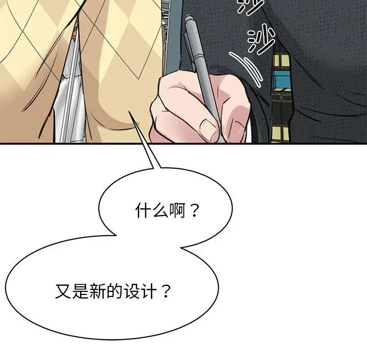 我的完美缪斯第10话