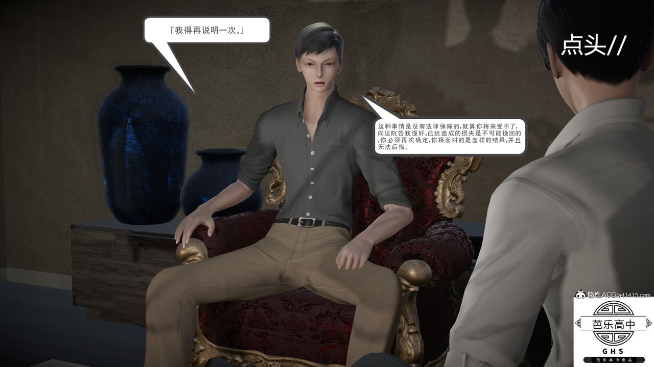 [3D]李颖NTR之出轨迷情第01话