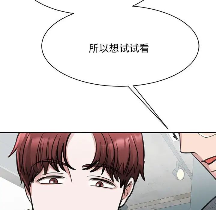 我的完美缪斯第10话