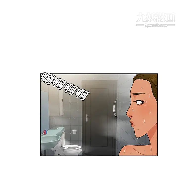 被女神环绕的男人第30话
