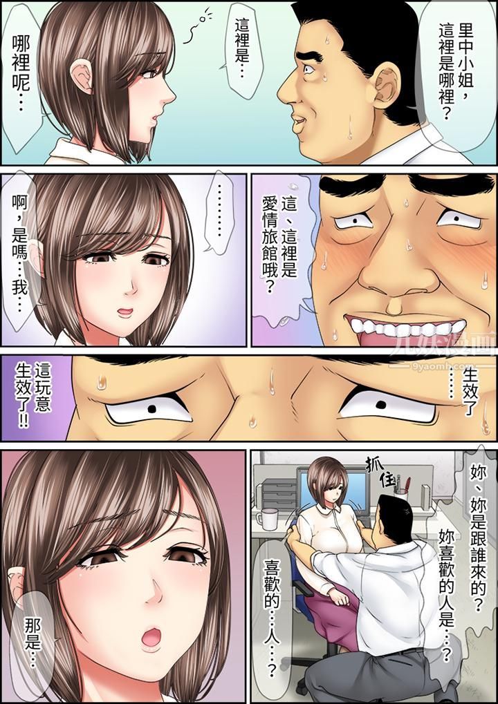 猛男课长的SEX按摩～超强技术下高潮迭起的新人OL第38话