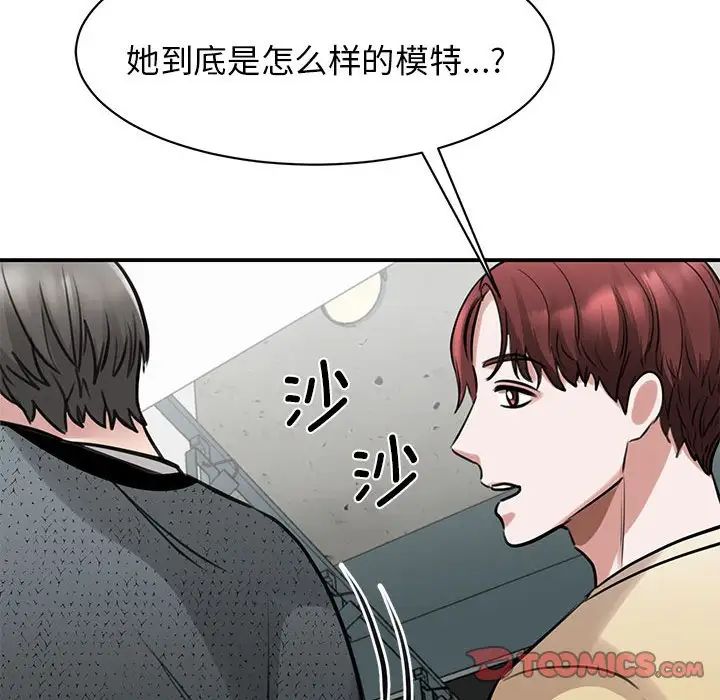 我的完美缪斯第10话