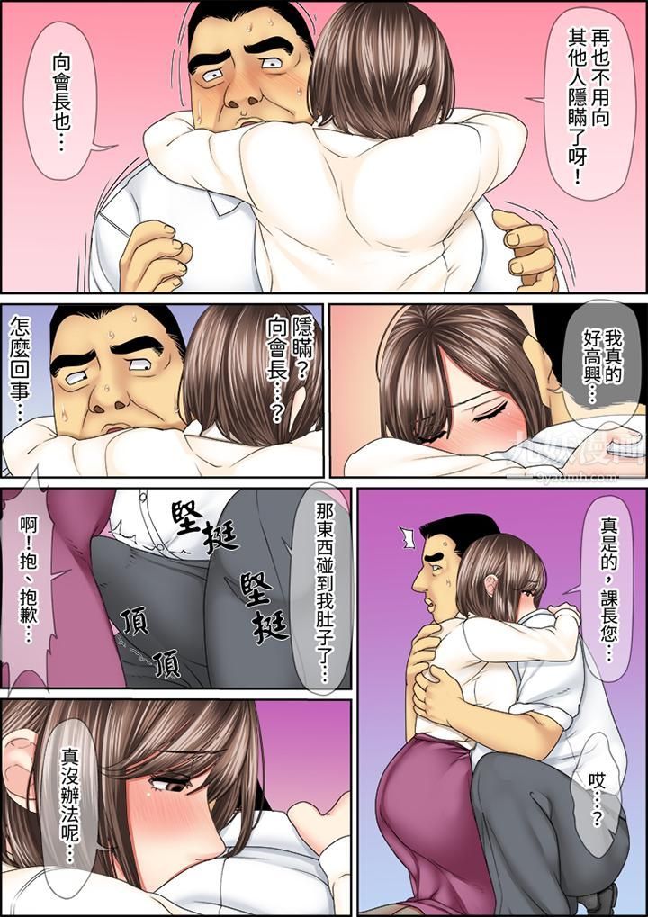 猛男课长的SEX按摩～超强技术下高潮迭起的新人OL第38话