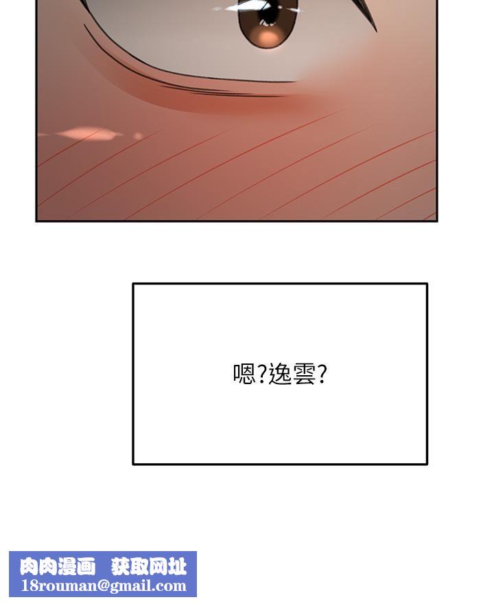 剑道学姊第60话-小石，你在房里干嘛?