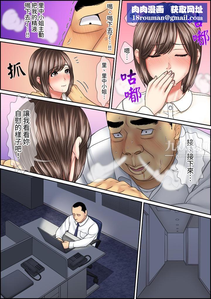 猛男课长的SEX按摩～超强技术下高潮迭起的新人OL第38话