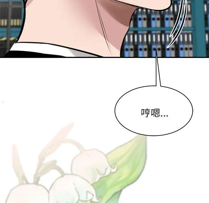 我的完美缪斯第10话