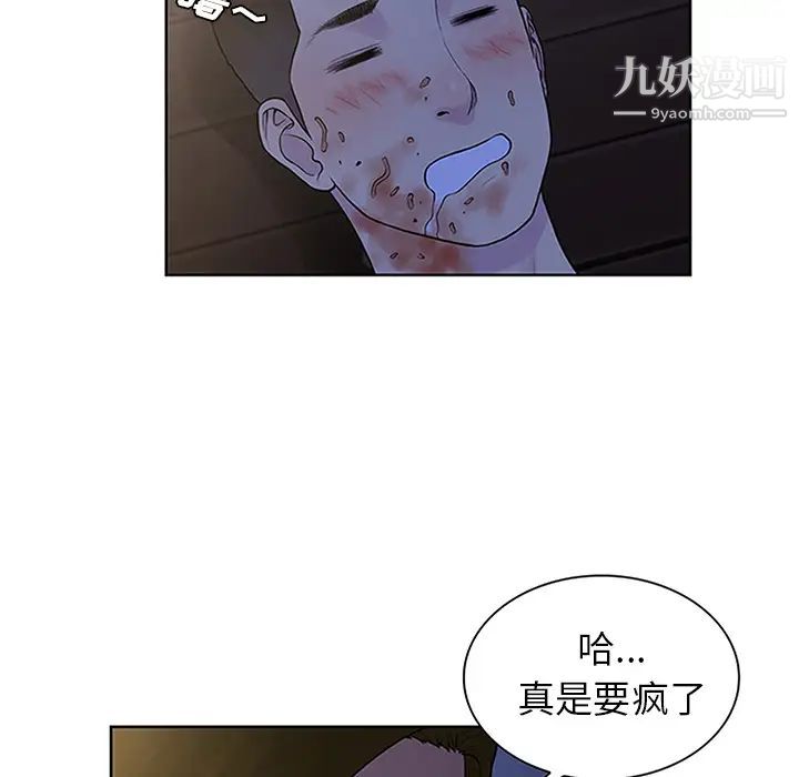 被女神环绕的男人第30话