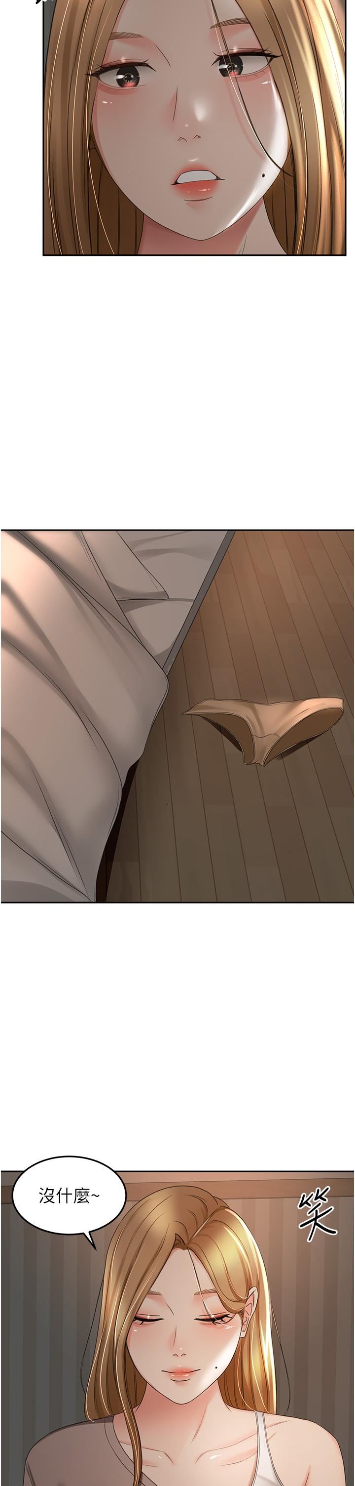 劍道學姊第60話-小石，你在房裡幹嘛?