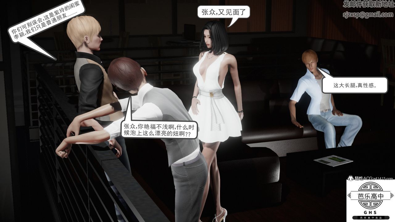 [3D]李颖NTR之出轨迷情第01话