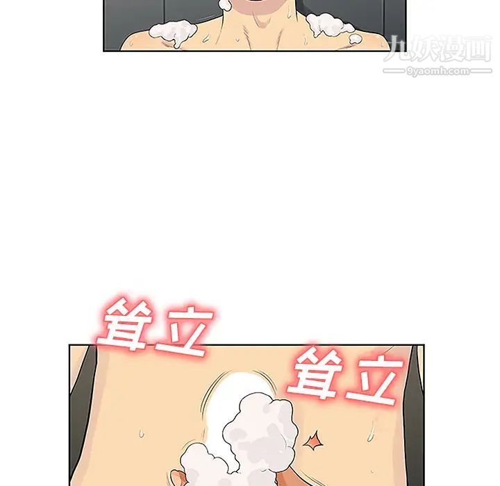 被女神环绕的男人第31话