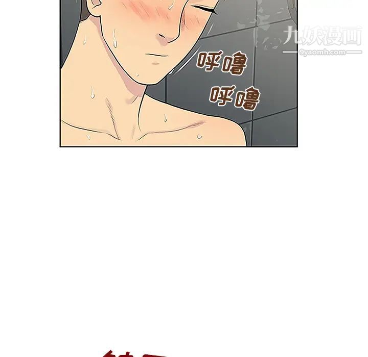 被女神環繞的男人第31話