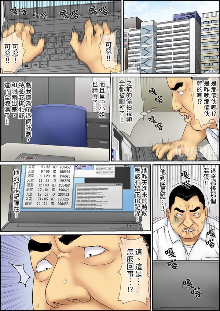 猛男课长的SEX按摩～超强技术下高潮迭起的新人OL第40话