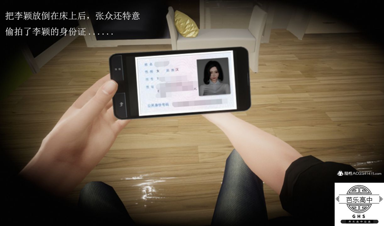 [3D]李颖NTR之出轨迷情第02话