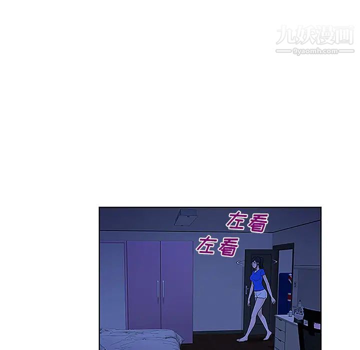 被女神環繞的男人第31話