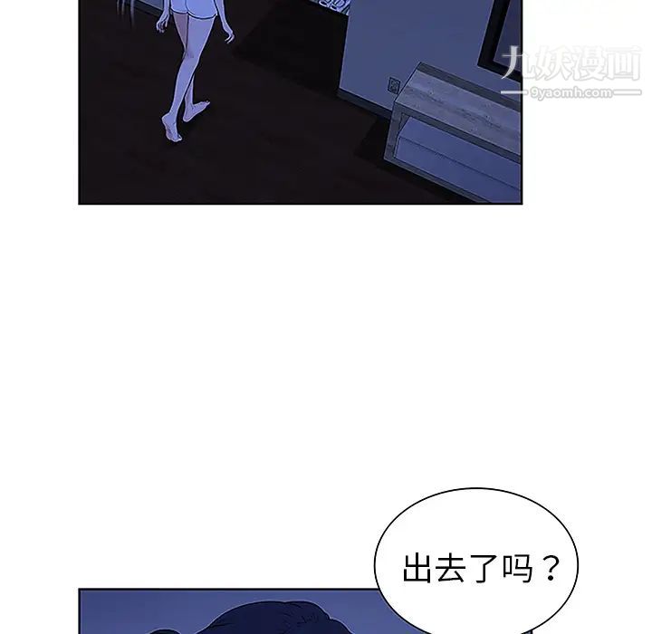 被女神環繞的男人第31話