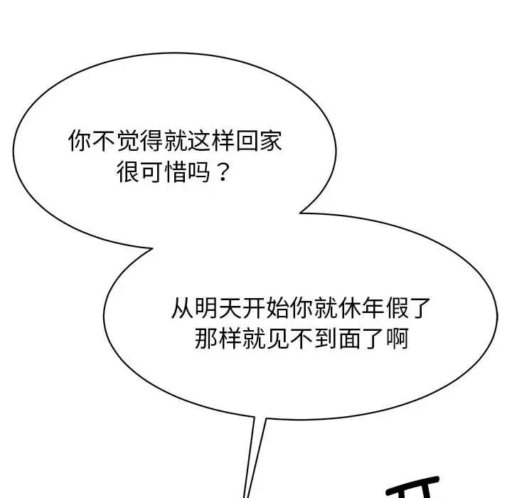 我的完美缪斯第10话