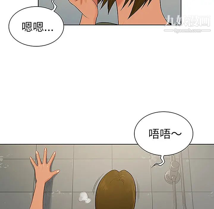 被女神環繞的男人第31話