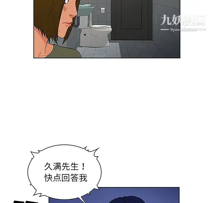 被女神環繞的男人第31話