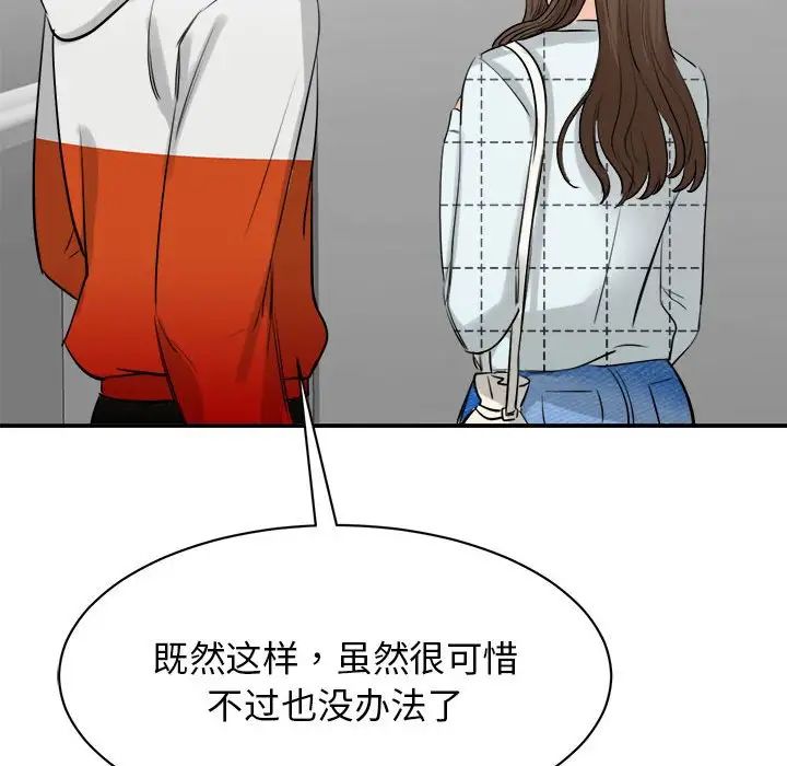 我的完美缪斯第10话