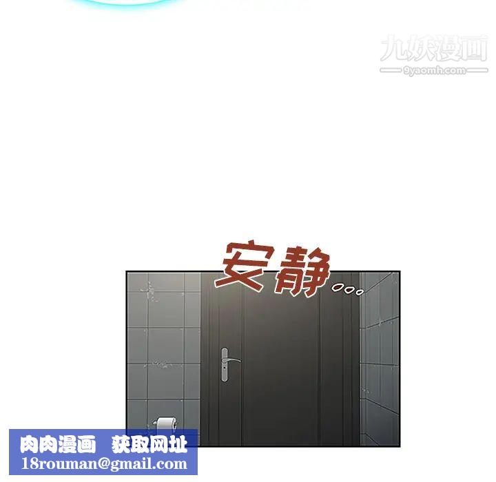 被女神環繞的男人第31話