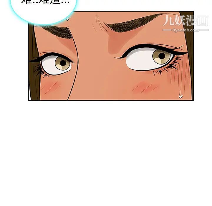 被女神環繞的男人第31話