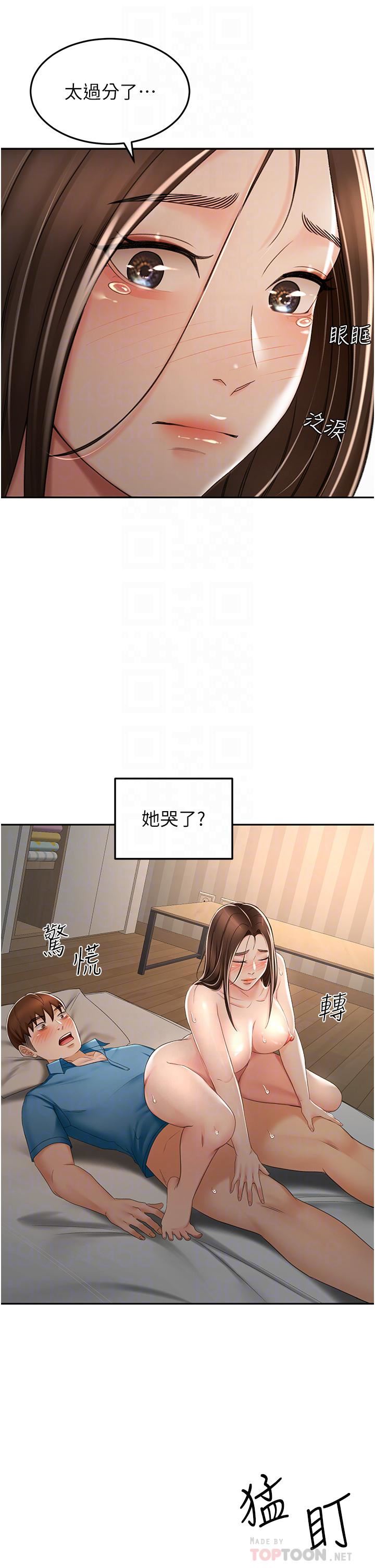 剑道学姊第62话-我不想错过你