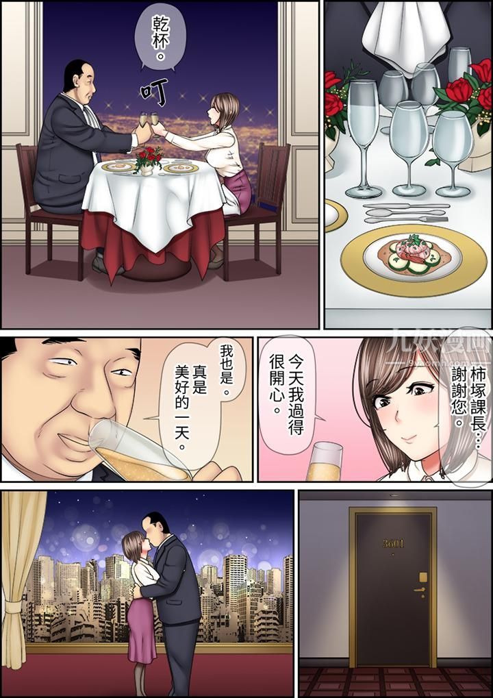 猛男课长的SEX按摩~超强技术下高潮迭起的新人OL第42话