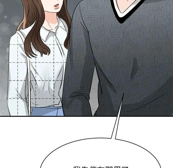 我的完美缪斯第10话