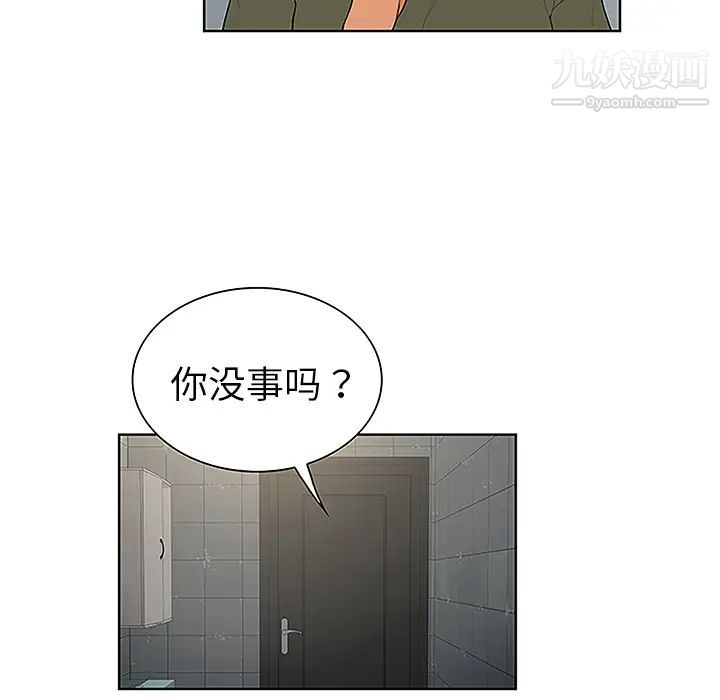 被女神環繞的男人第31話