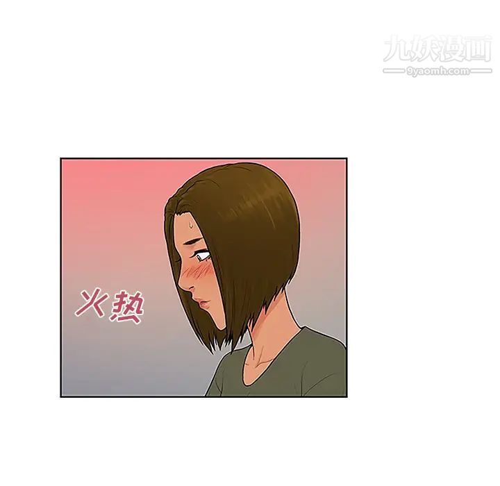 被女神環繞的男人第31話