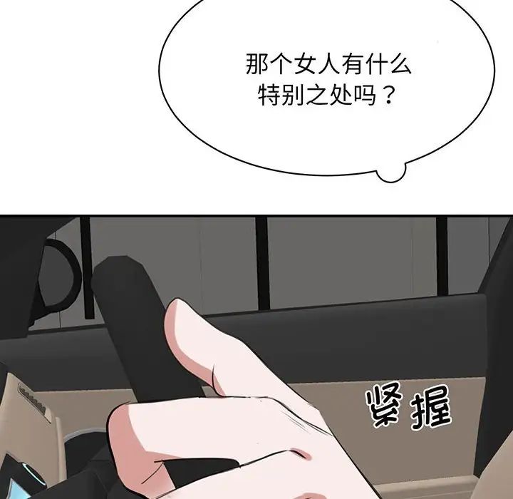 我的完美缪斯第11话