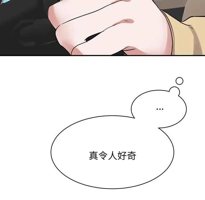 我的完美缪斯第11话