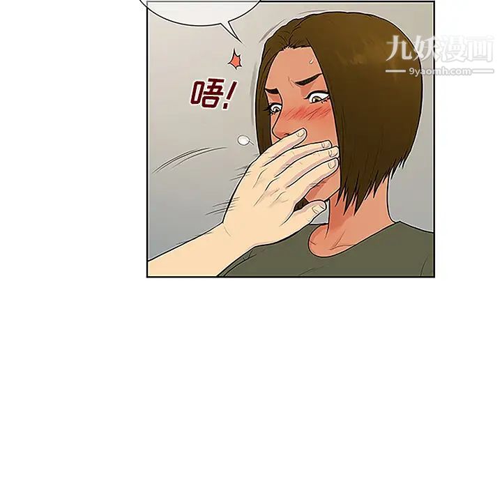 被女神環繞的男人第32話