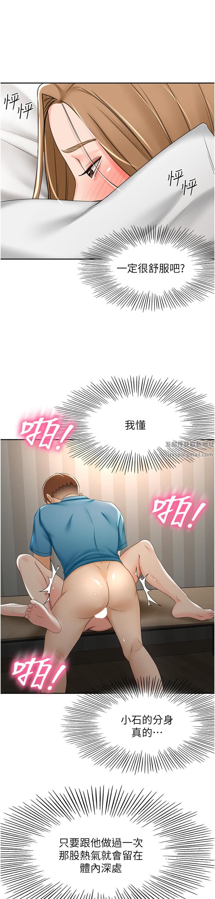 劍道學姊第62話-我不想錯過你