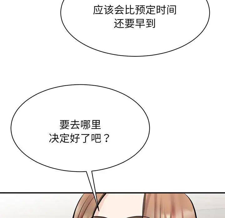 我的完美缪斯第11話