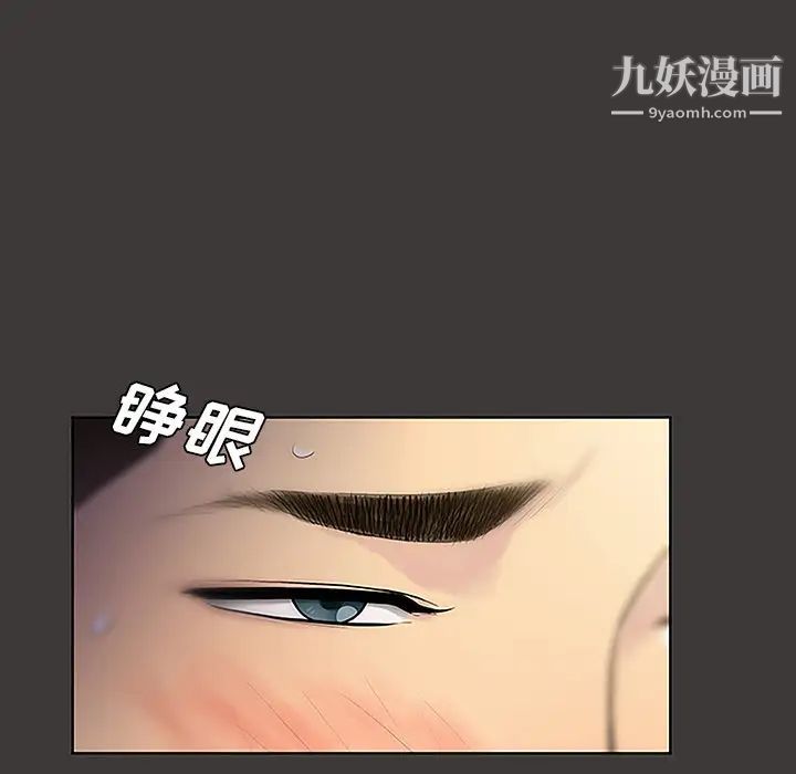 被女神环绕的男人第32话