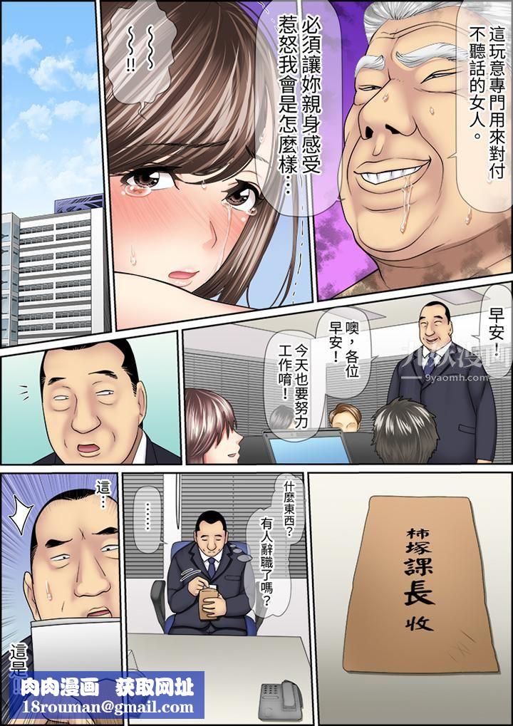 猛男课长的SEX按摩～超强技术下高潮迭起的新人OL第44话