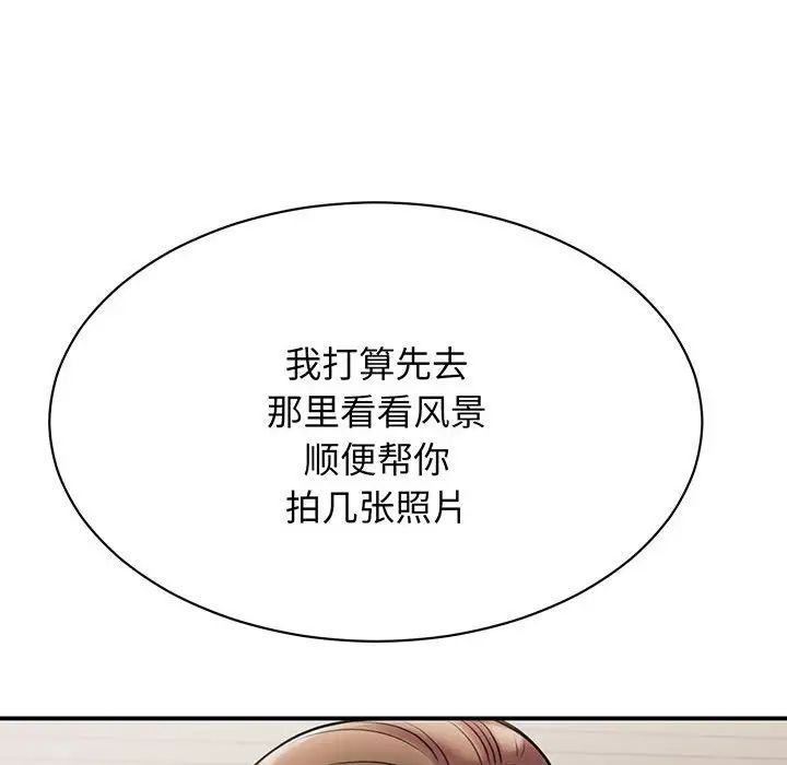 我的完美缪斯第11话