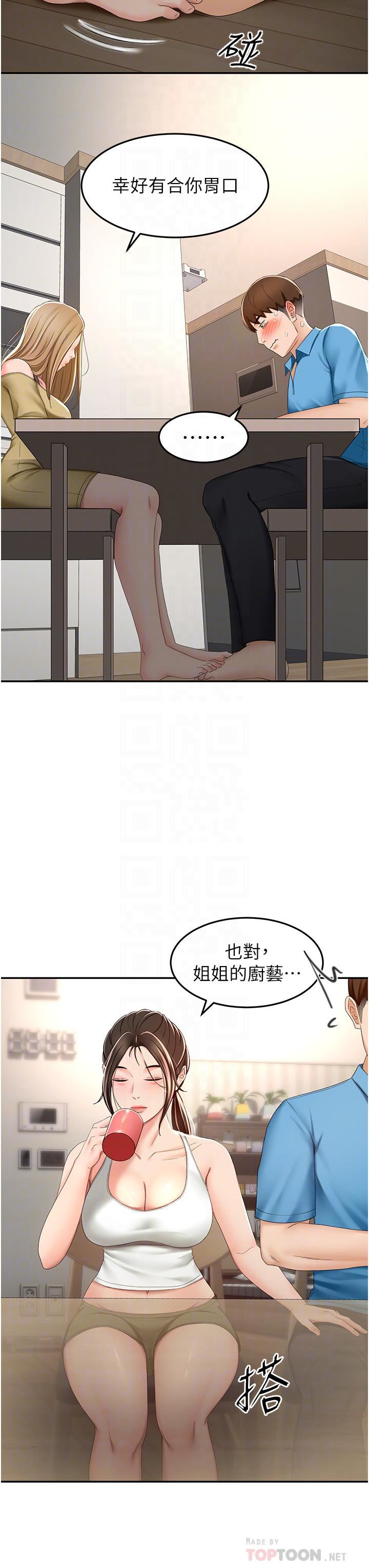 剑道学姊第63话-摇摆不定的南石