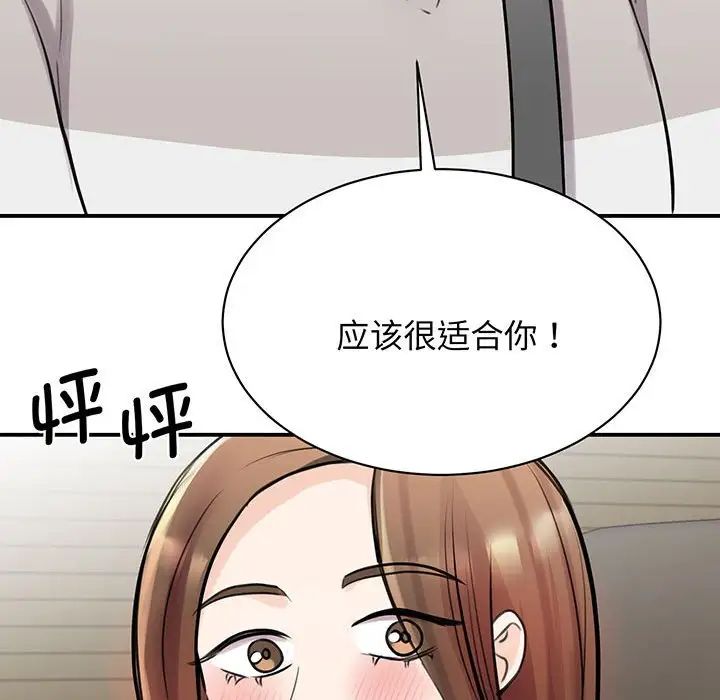 我的完美缪斯第11话