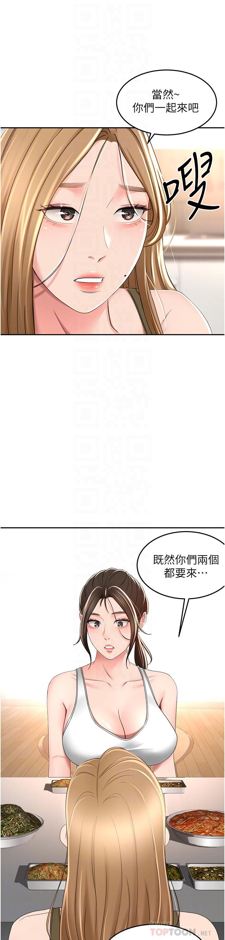 劍道學姊第63話-搖擺不定的南石