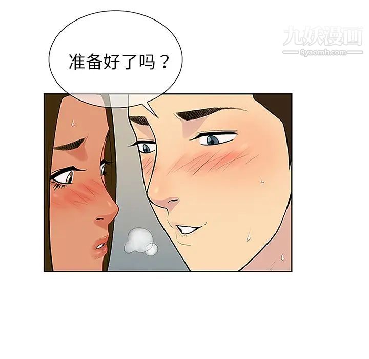 被女神环绕的男人第32话