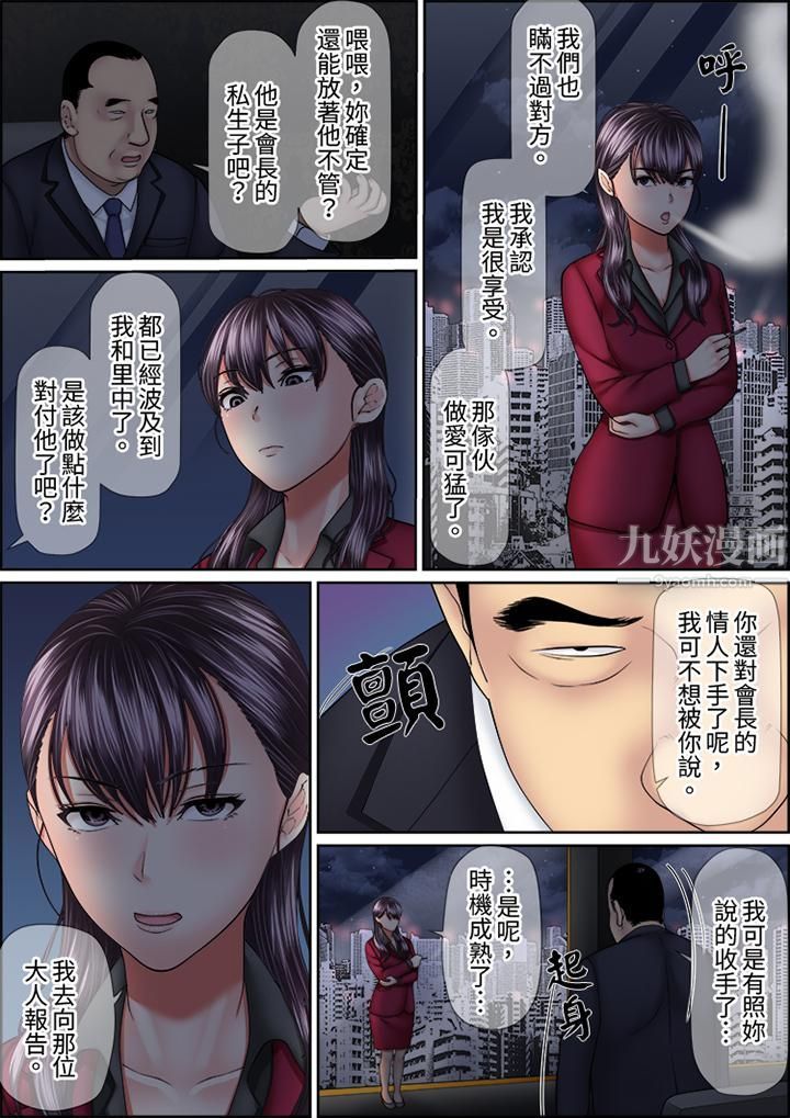 猛男课长的SEX按摩～超强技术下高潮迭起的新人OL第46话