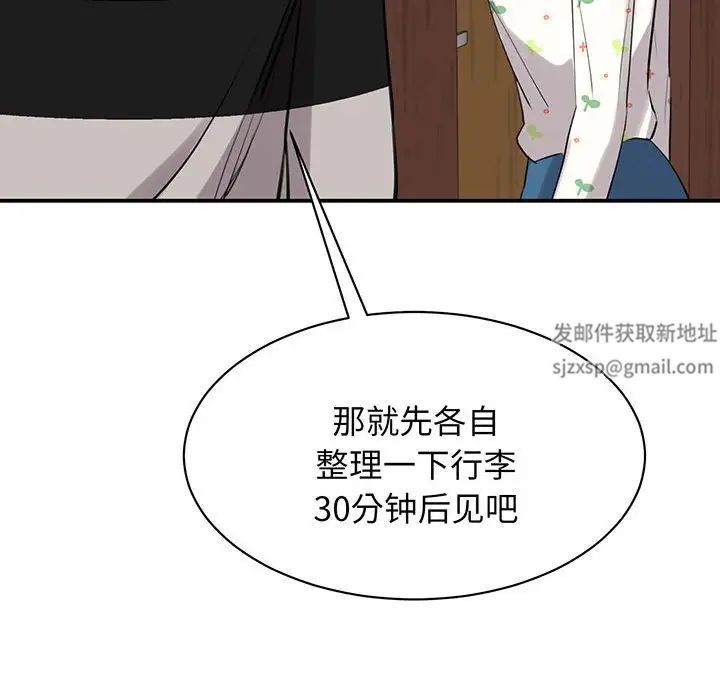 我的完美缪斯第11话