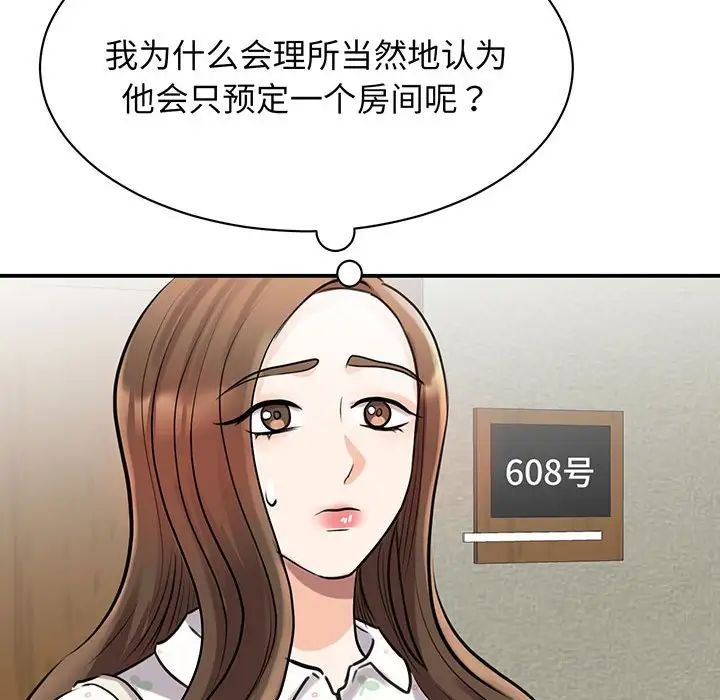 我的完美缪斯第11话